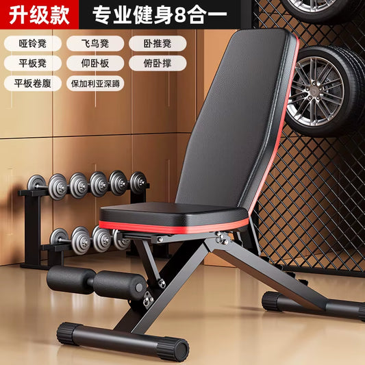 Dumbbell Stool, Bench Press, Sit-Up Aids, Home Fitness Chair, Multi-Functional Sports Chair